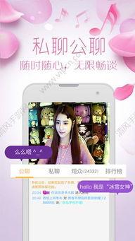 土豆成人直播app下载安装,一键下载，畅享精彩直播盛宴