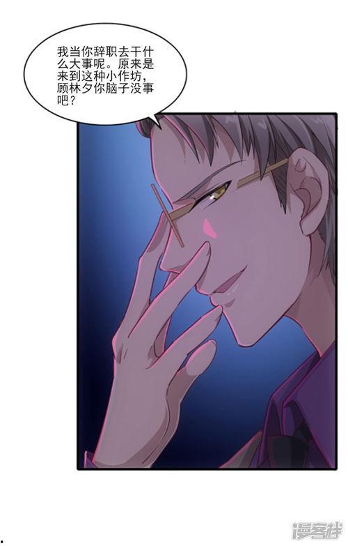 你我之间漫画,漫画描绘的温馨日常